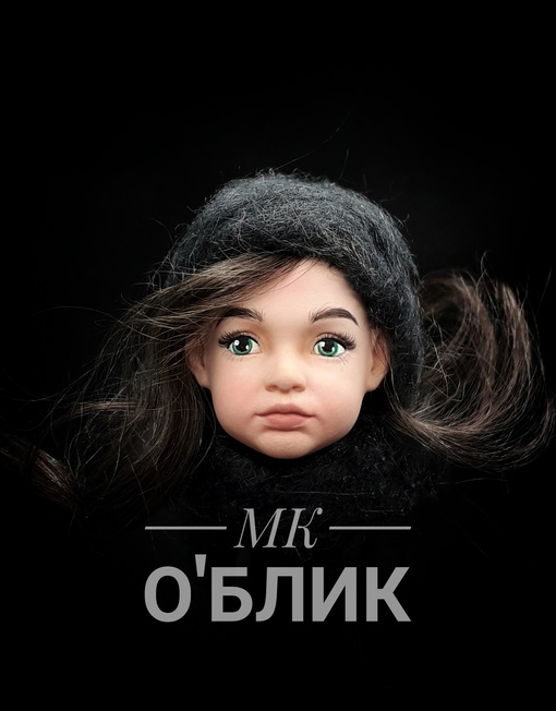 слив [Катерина Певнева] Роспись лиц (2024)