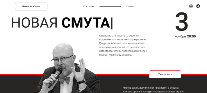 слив курса [Валерий Соловей] Надвигается новая Смута 03.11.2022 бесплатно