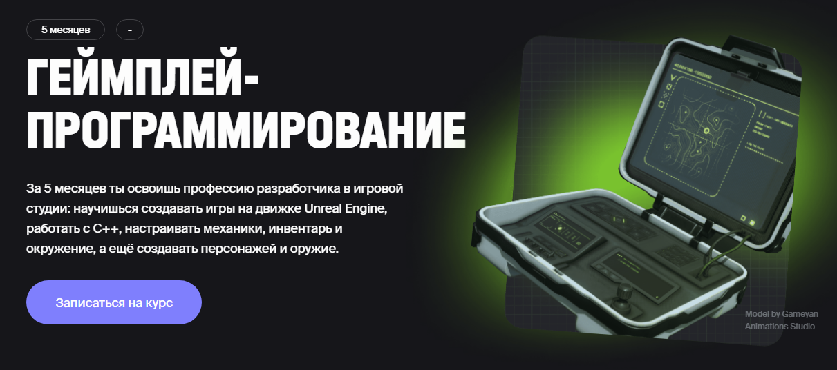 слив [Александр Балакшин] XYZ - Gamecode (2020)