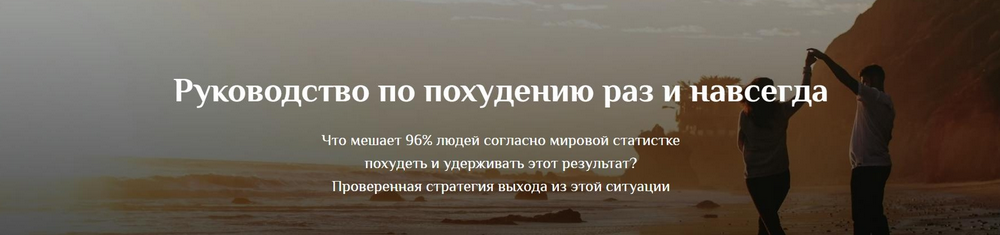 слив [Марина Федорова] Руководство по похудению раз и навсегда (2024)