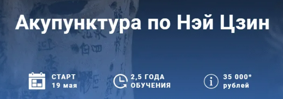 слив [Краниосакральная академия] Акупунктура по Нэй Цзин. Семинар 5 (2023)