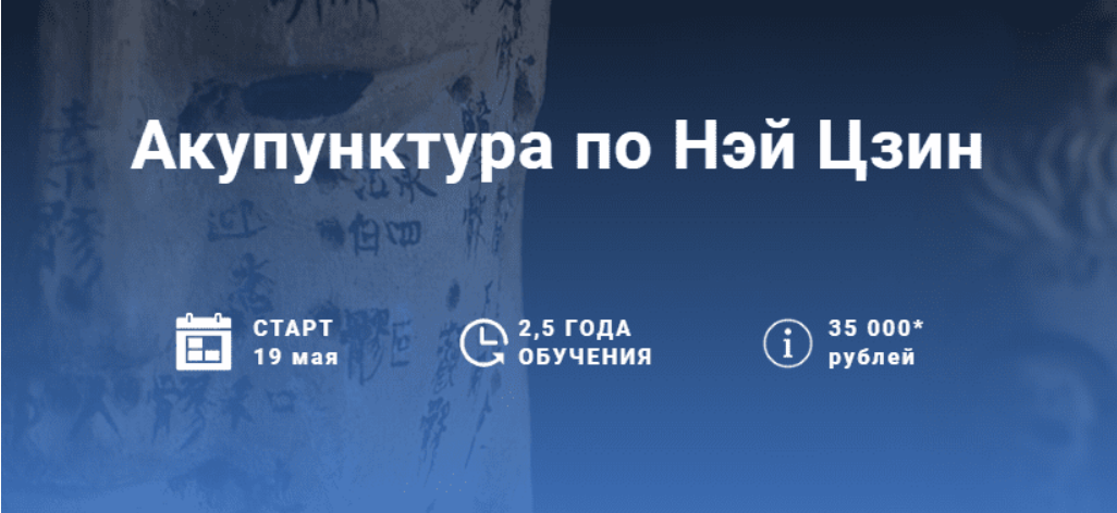 слив [Краниосакральная академия] Акупунктура по Нэй Цзин. Семинар 4 (2023) бесплатно