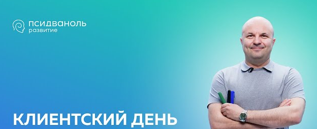 слив [Михаил Филяев] [PSY2.0] [Псидваноль] Тёмная сторона человека (2024)