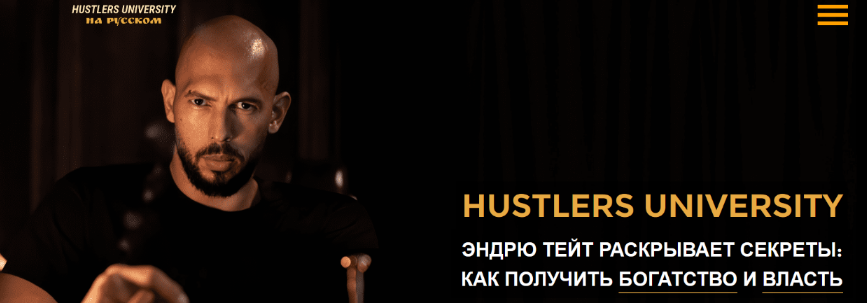 слив [Эндрю Тейт] 7 курсов от Эндрю Тейт (2024)