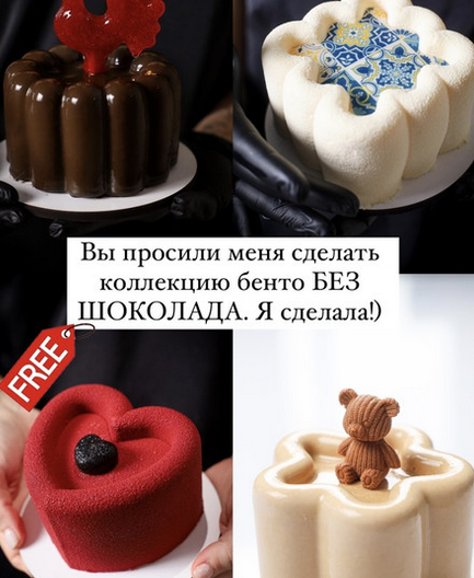 [Ксения Хохлова] [Ks_candymom] Бенто: Chocolate Free. Торты без шоколада (2025)