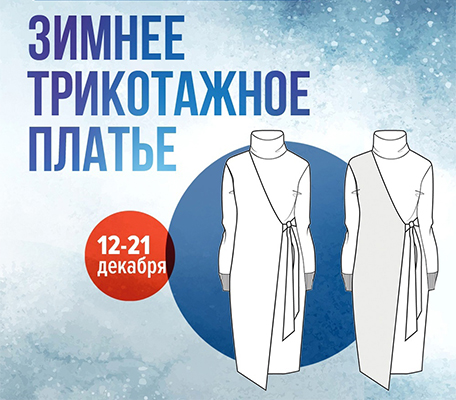 слив [Italiana School] Зимнее трикотажное платье