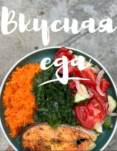 [Тамилла Амирова] Вкусная еда. План на 21 день (2025) бесплатно