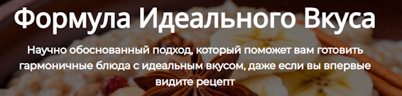 [Алексей Онегин] Формула идеального вкуса (2025)