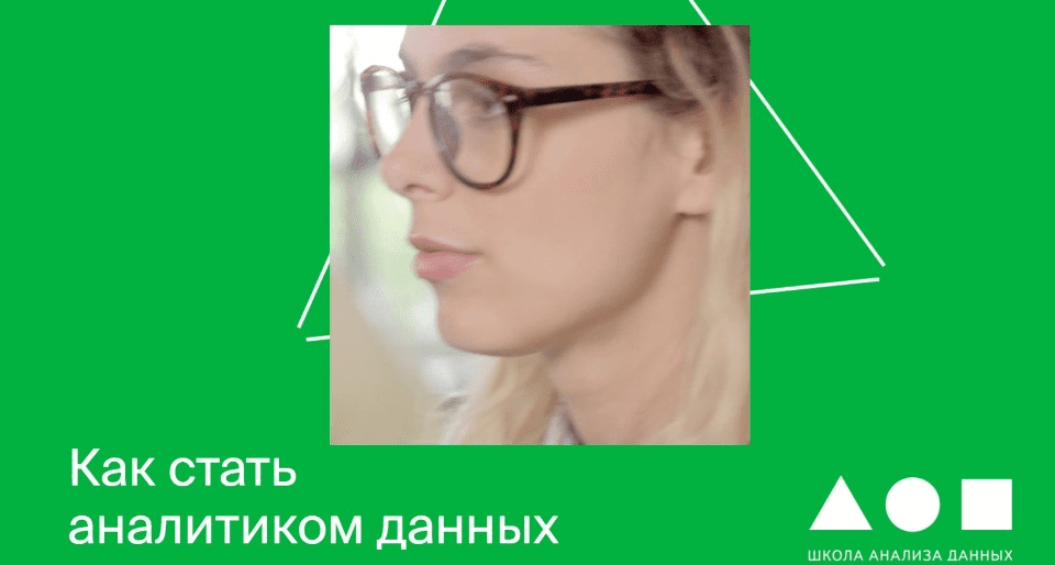 слив курса [Яндекс.Практикум] Как стать аналитиком данных [часть 6 из 6] (2021) бесплатно