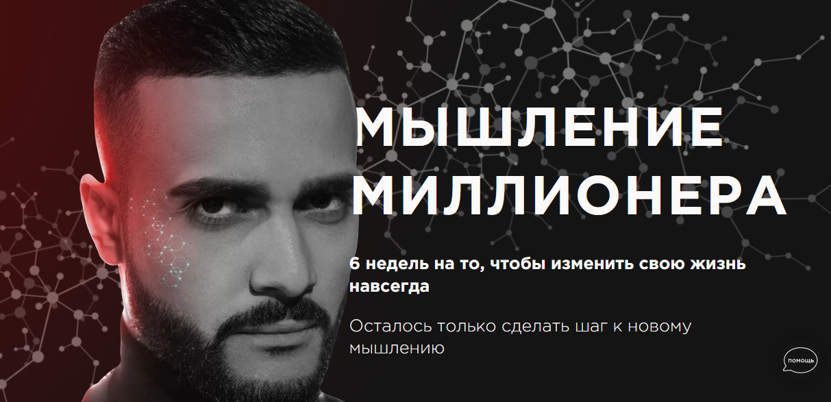 [Гусейн Гасанов] Мышление миллионера (2021)