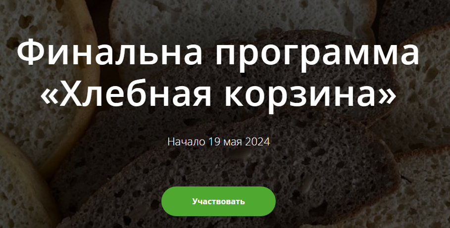 слив [Школа Низкоуглеводных Десертов] Хлебная корзина (2024)