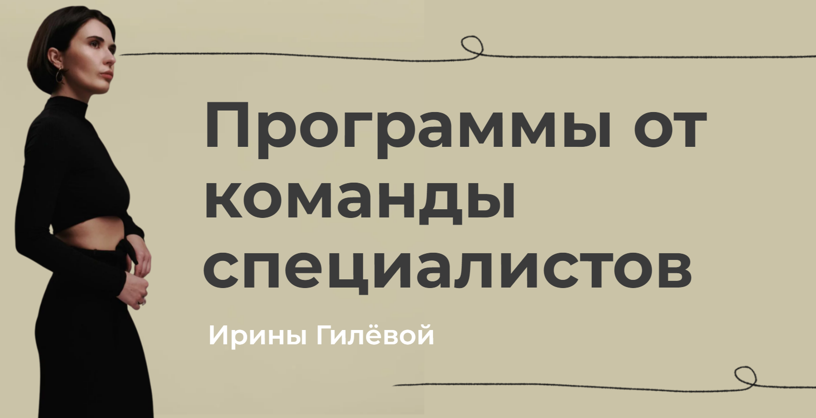 слив [Ирина Гилева] Мужское здоровье (2023) бесплатно