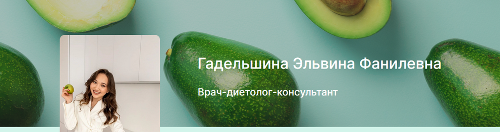 слив [Эльвина Гадельшина] Разработка меню