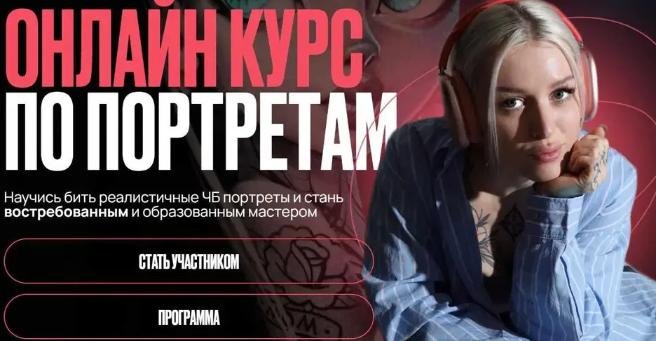 [Василиса Леварт] Онлайн курс по портретам