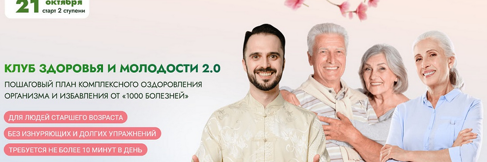 [Данила Сусак] Клуб Битва за молодость 2.0. Модуль 2. Солнце в теле. Часть 2. Тариф 1 месяц (2025)