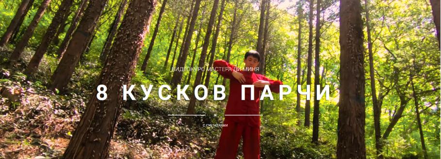 слив [Мастер Ли Минь] [Школа Хэ Дао] 8 кусков парчи (2024)