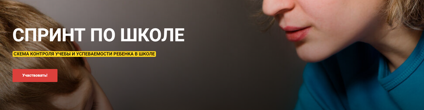 слив [Юлия Уткина] Спринт по школе (2024)