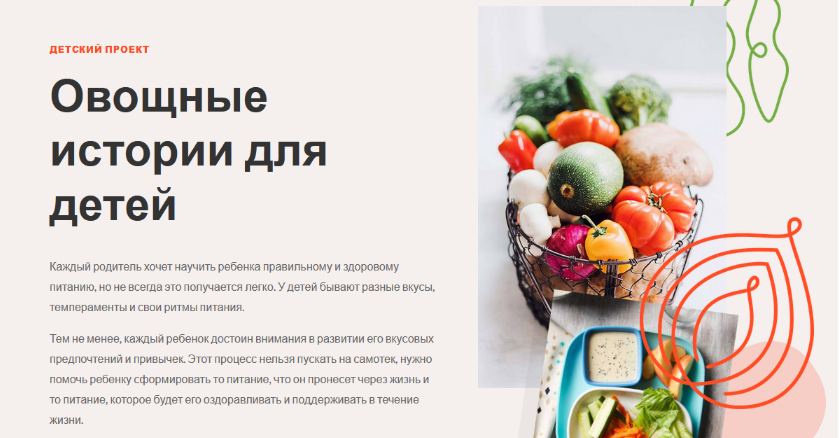 слив [Ольга Угрюмова] Овощные истории для детей (2024)